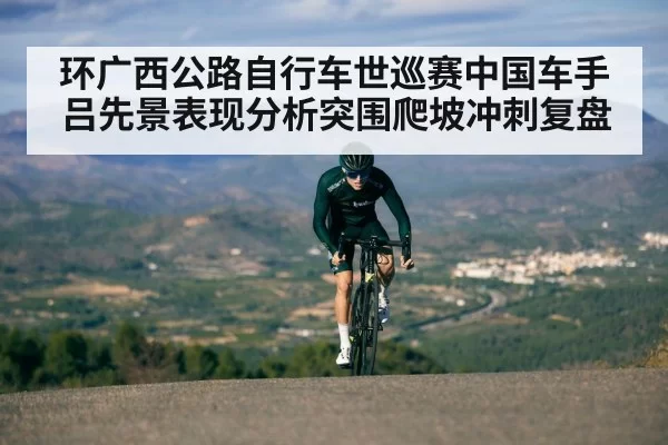cyclist climbing mountain road