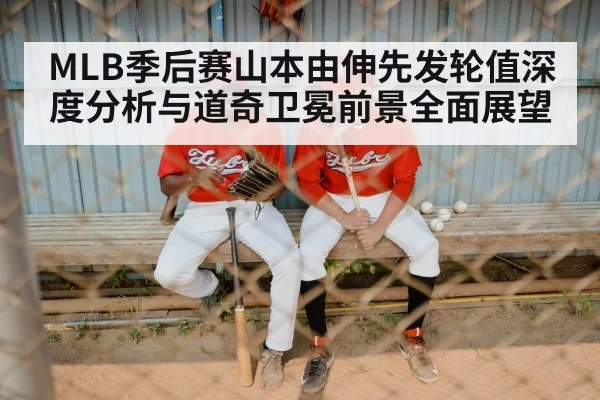 baseball team dugout