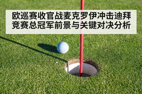 golf putting green